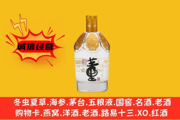 永济市上门回收老董酒