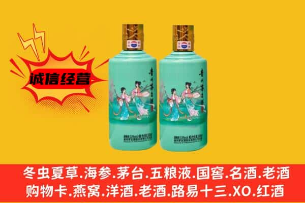 永济市上门回收24节气茅台酒