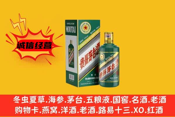 永济市上门回收生肖茅台酒